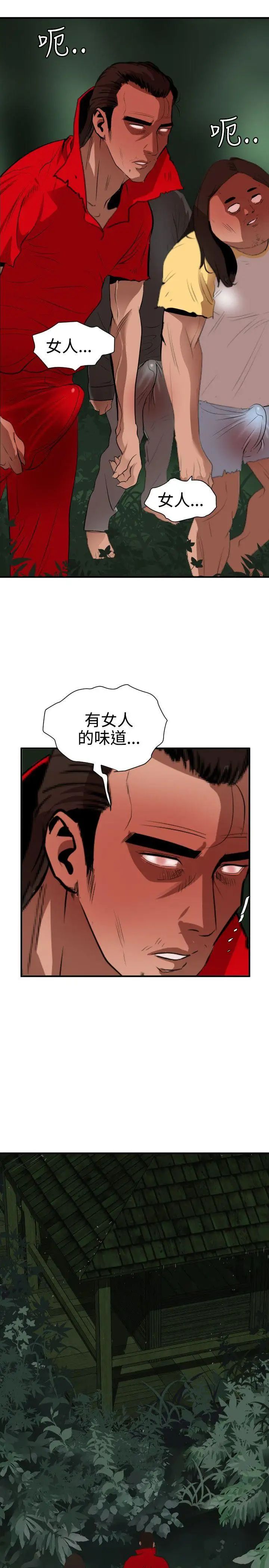 欲求王第79话-好戏上场