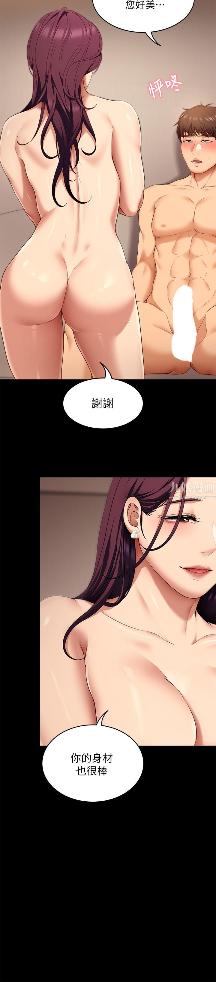 今晚就决定吃你了第41话-特制美味鲍鱼料理