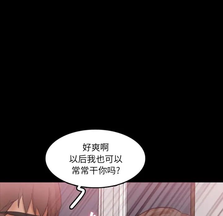 隱秘的鄰居們第65话