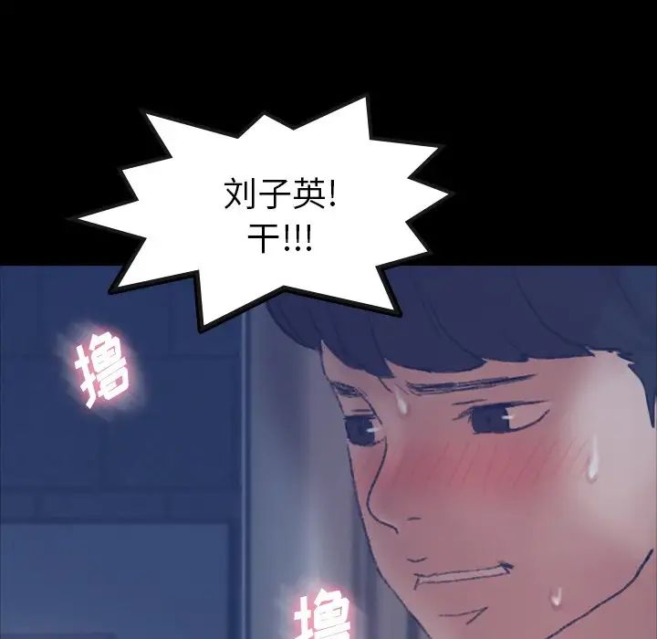 隱秘的鄰居們第65话