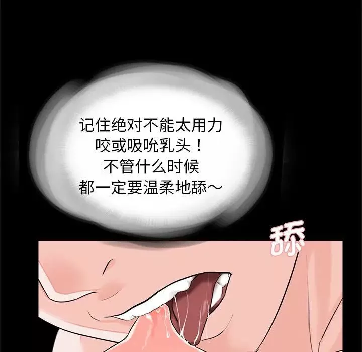 借子第8話