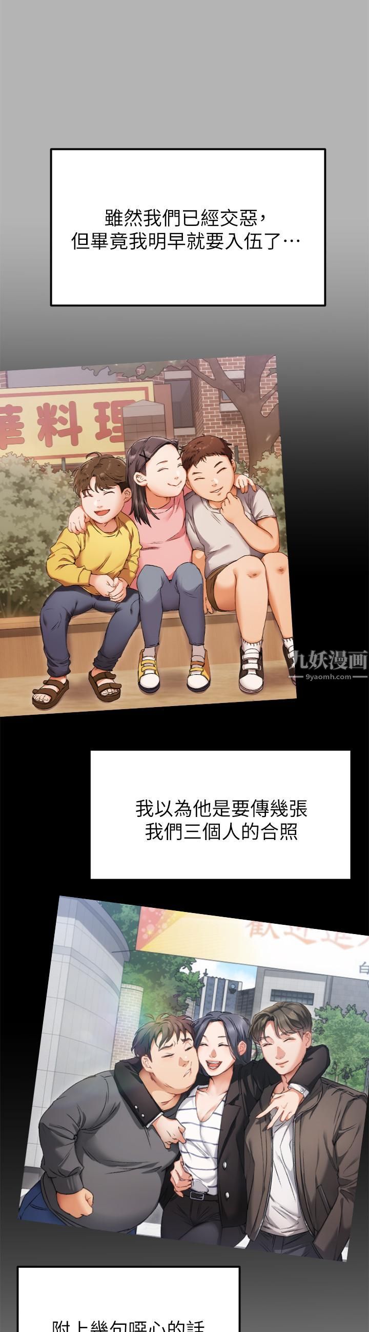 今晚就决定吃你了第42话-轮到教授当我的食材瞭!