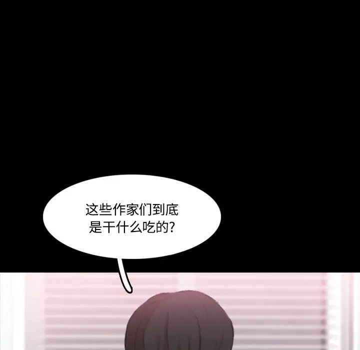 隱秘的鄰居們第66话