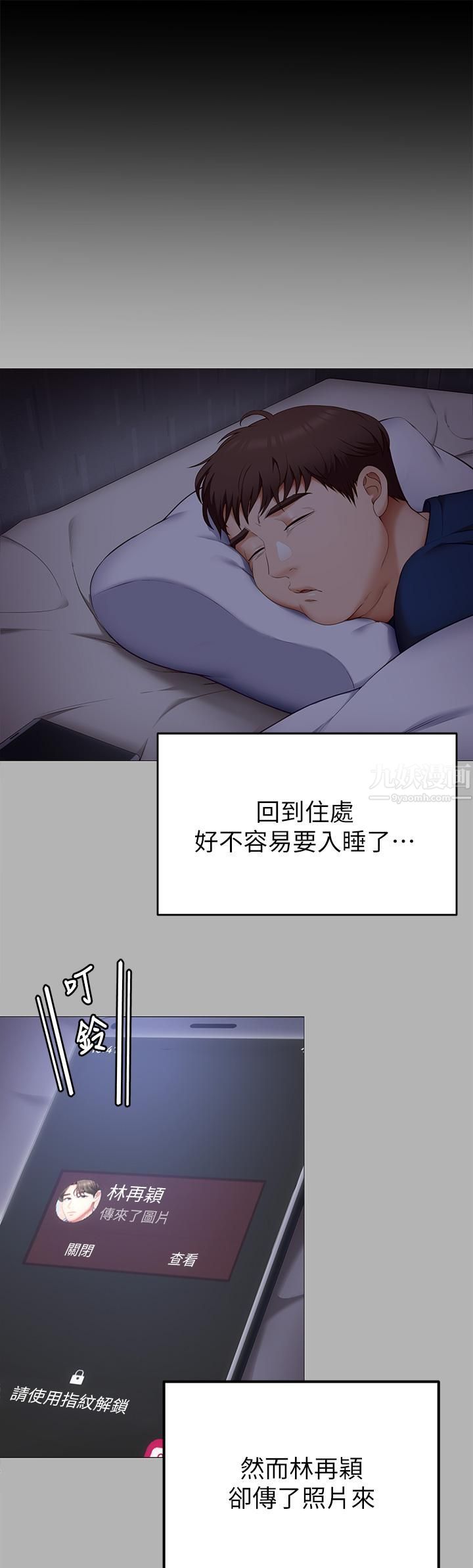 今晚就决定吃你了第42话-轮到教授当我的食材瞭!