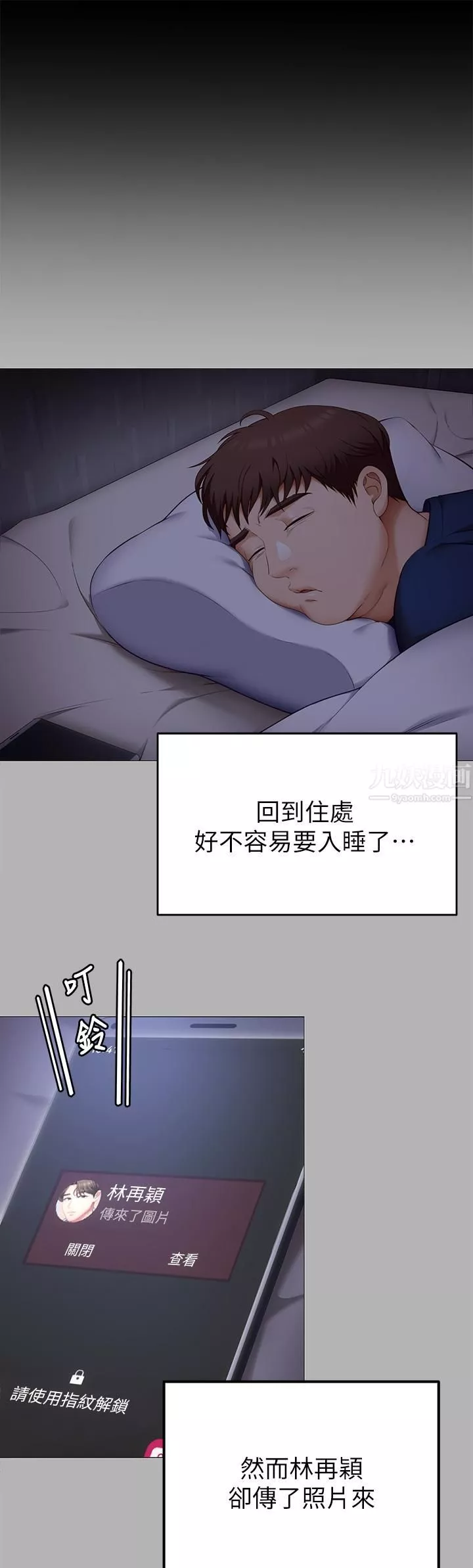 今晚就決定吃你了第42話-輪到教授當我的食材瞭!