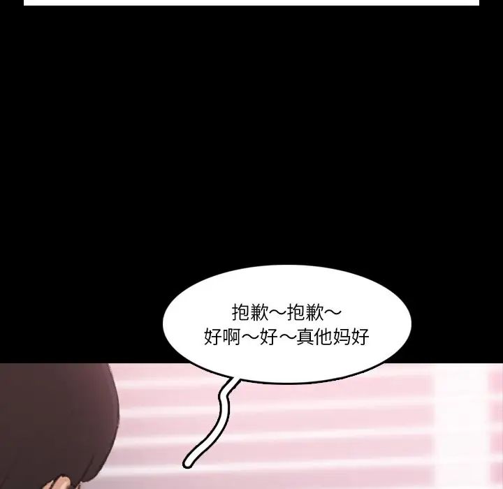 隐秘的邻居们第66话