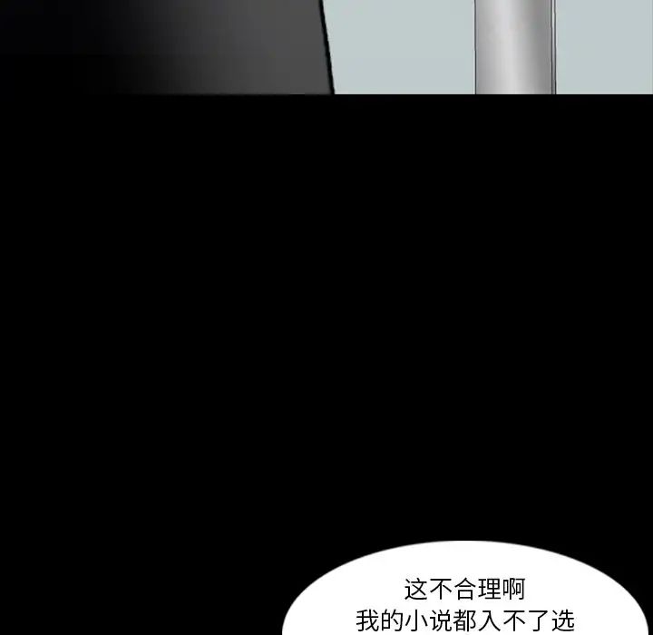 隱秘的鄰居們第66话