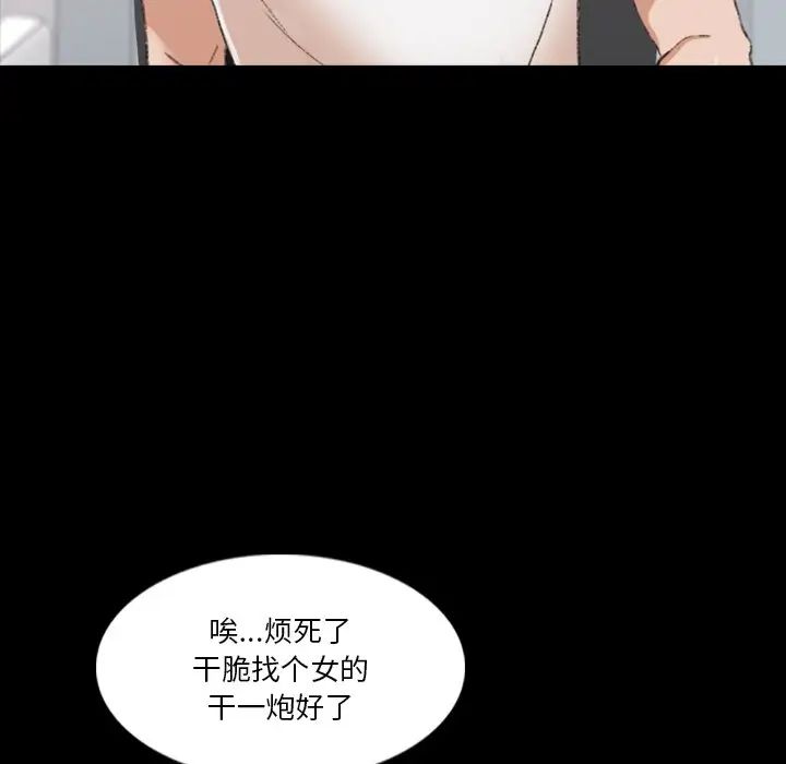隱秘的鄰居們第66话