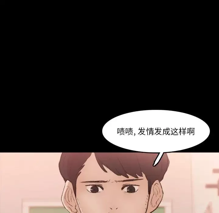 隱秘的鄰居們第66话