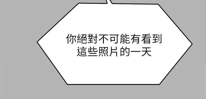 今晚就決定吃你了第42話-輪到教授當我的食材瞭!