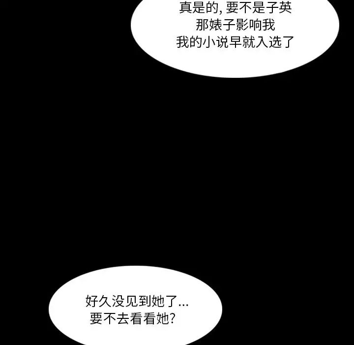隱秘的鄰居們第66话