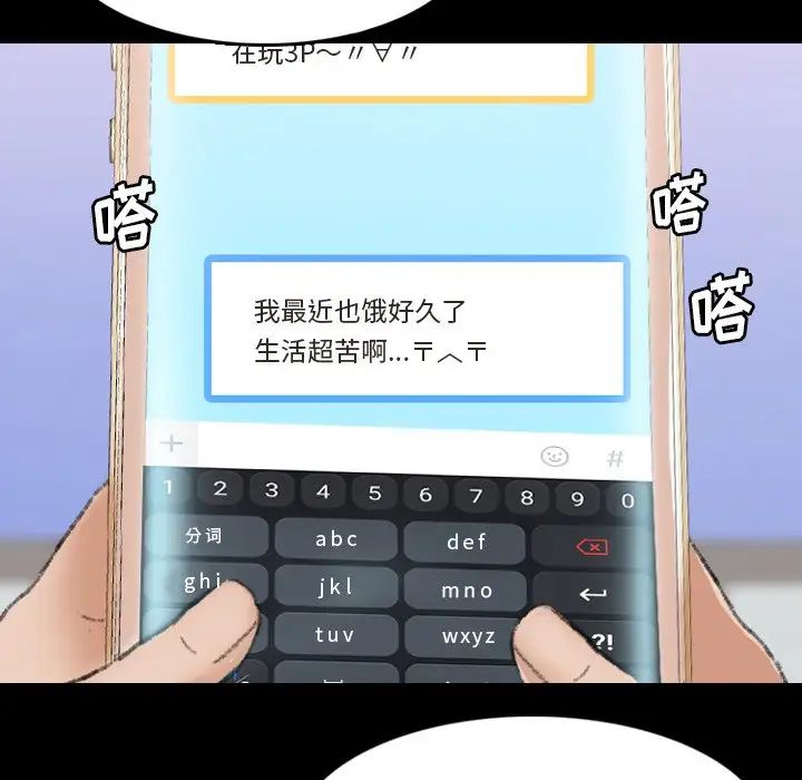 隱秘的鄰居們第66话