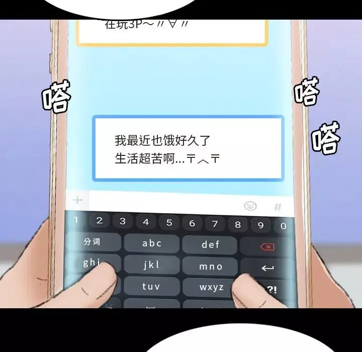 隱秘的鄰居們第66话