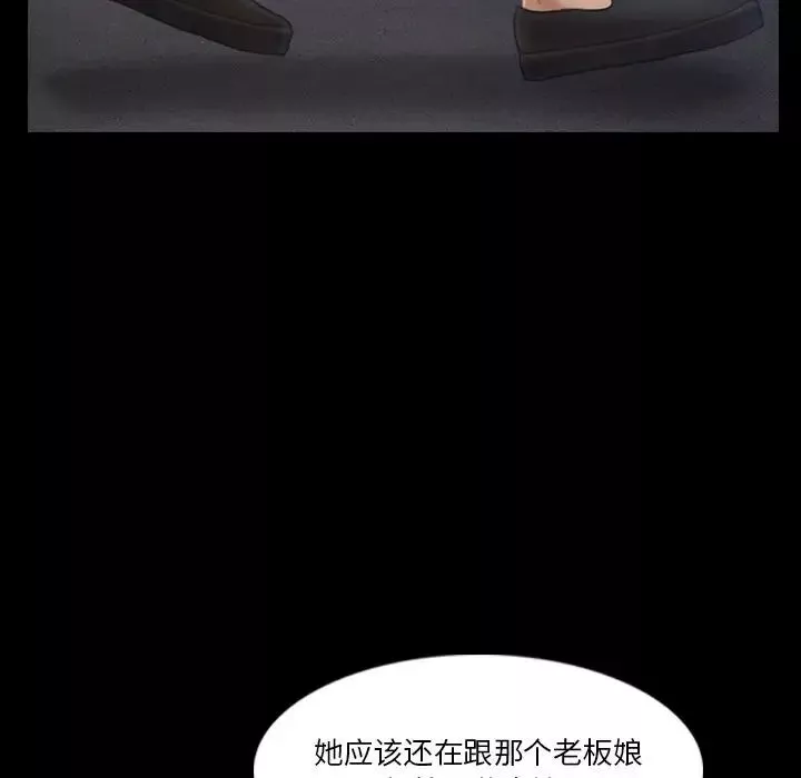 隱秘的鄰居們第66话
