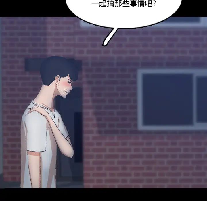 隱秘的鄰居們第66话