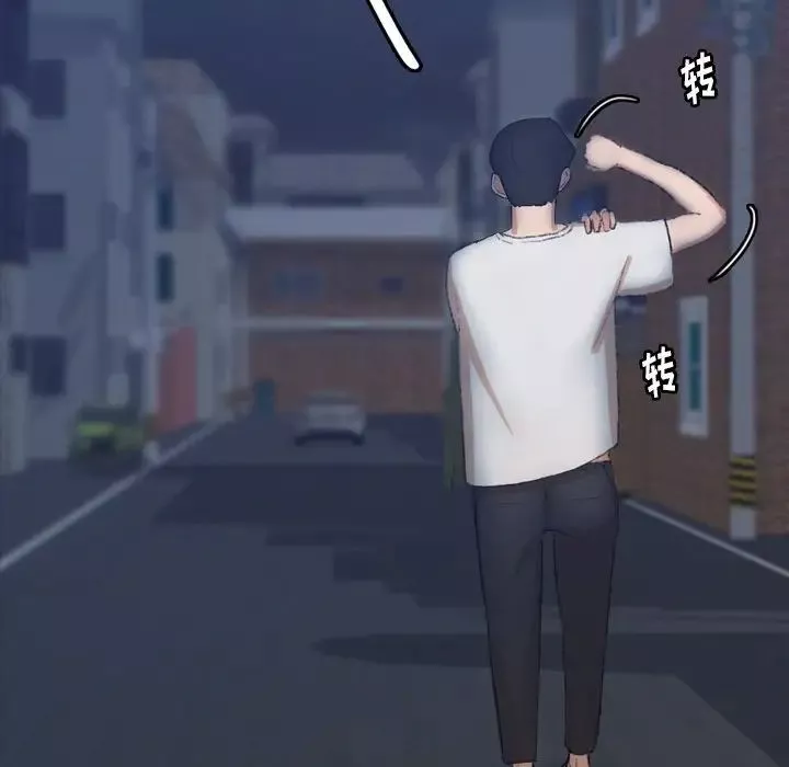 隱秘的鄰居們第66话