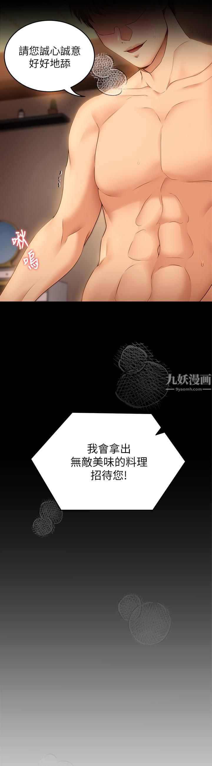 今晚就决定吃你了第43话-扯破丝袜疯狂顶弄