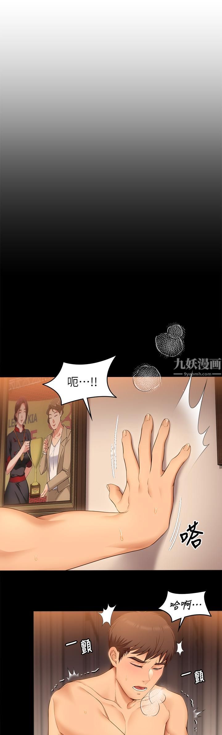 今晚就决定吃你了第43话-扯破丝袜疯狂顶弄