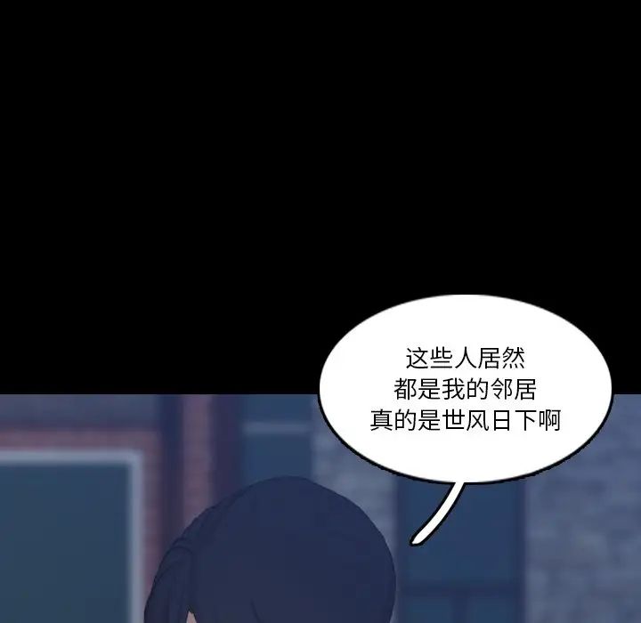 隱秘的鄰居們第66话