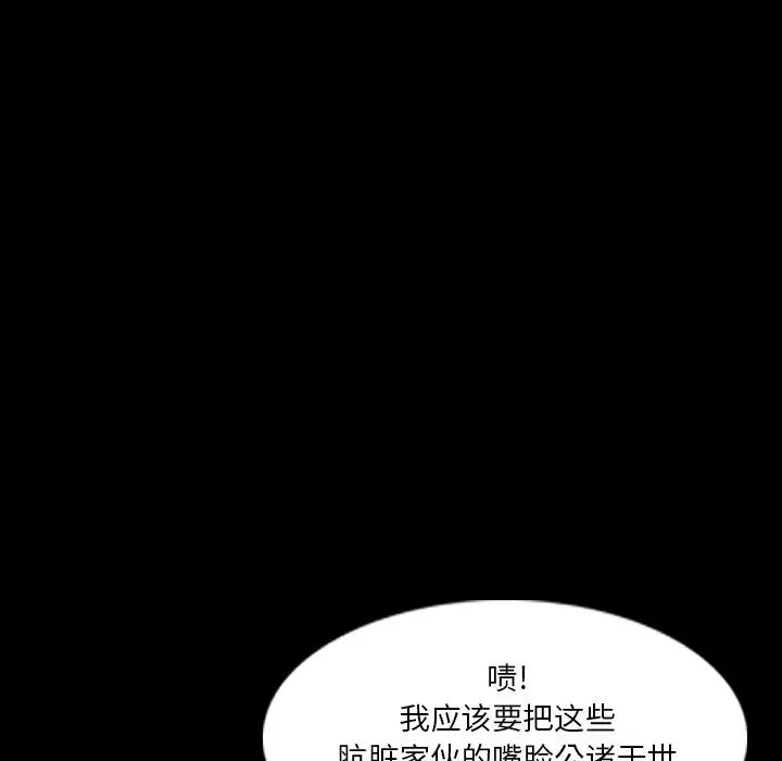 隱秘的鄰居們第66话