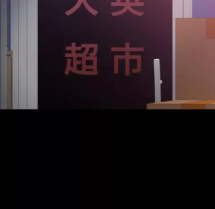 隱秘的鄰居們第66话