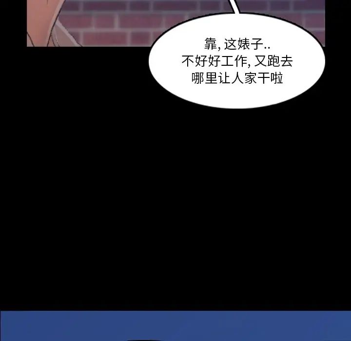 隱秘的鄰居們第66话