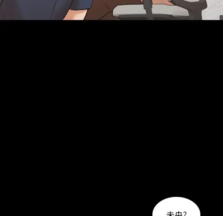 隱秘的鄰居們第66话