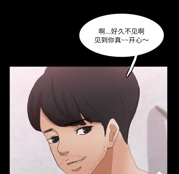 隐秘的邻居们第66话
