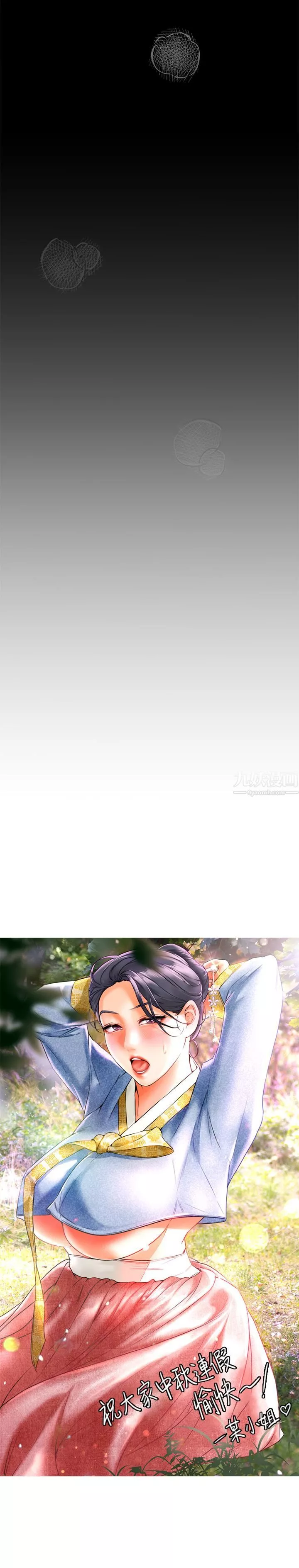 今晚就決定吃你了第43話-扯破絲襪瘋狂頂弄