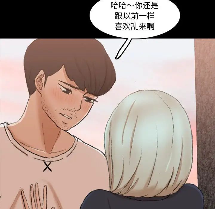 隐秘的邻居们第66话