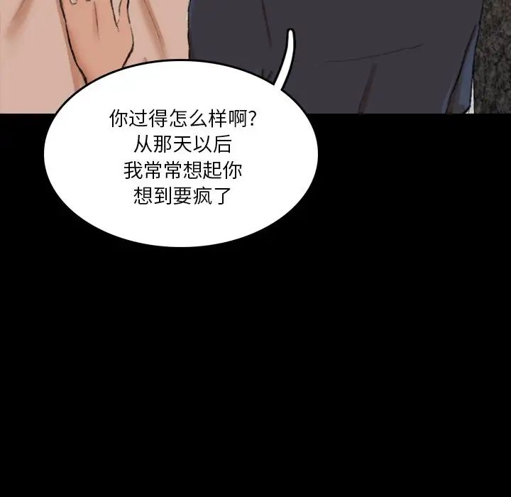 隱秘的鄰居們第66话