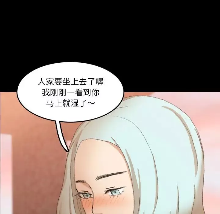 隱秘的鄰居們第66话