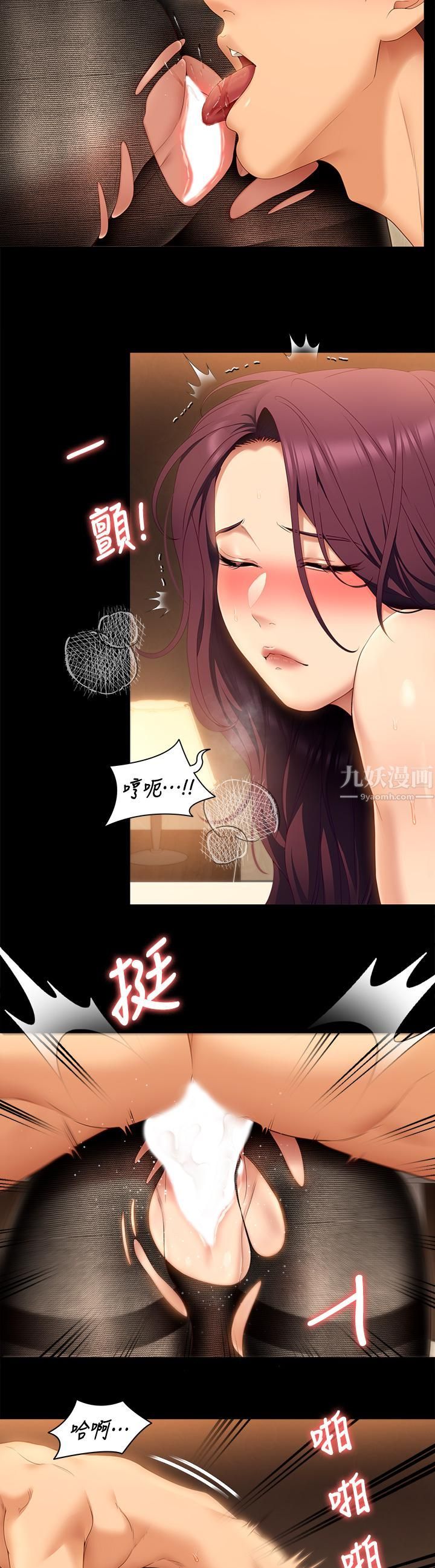 今晚就决定吃你了第44话-被插到失神的瑜君