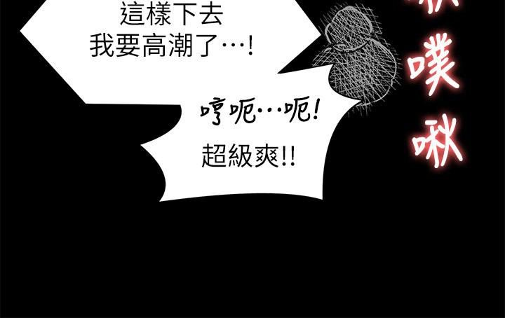 今晚就决定吃你了第44话-被插到失神的瑜君