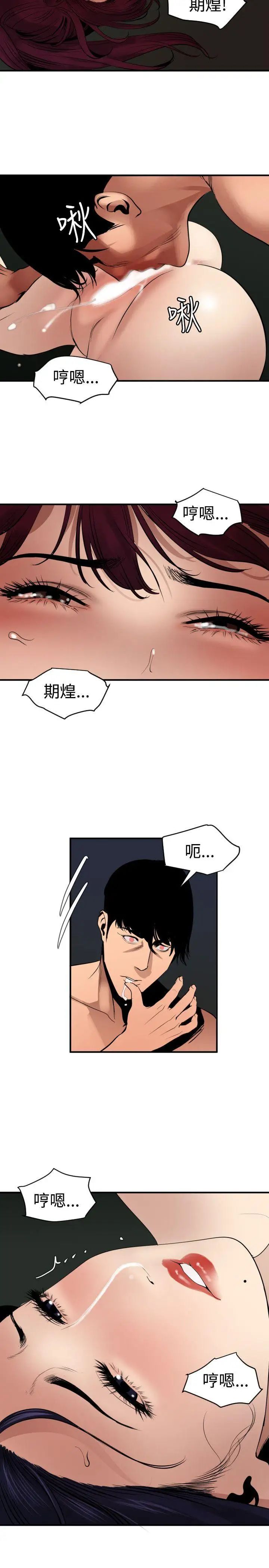欲求王第82话-女人皆为我所有