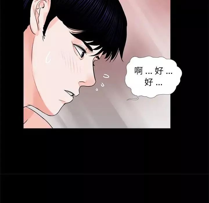 借子第9話