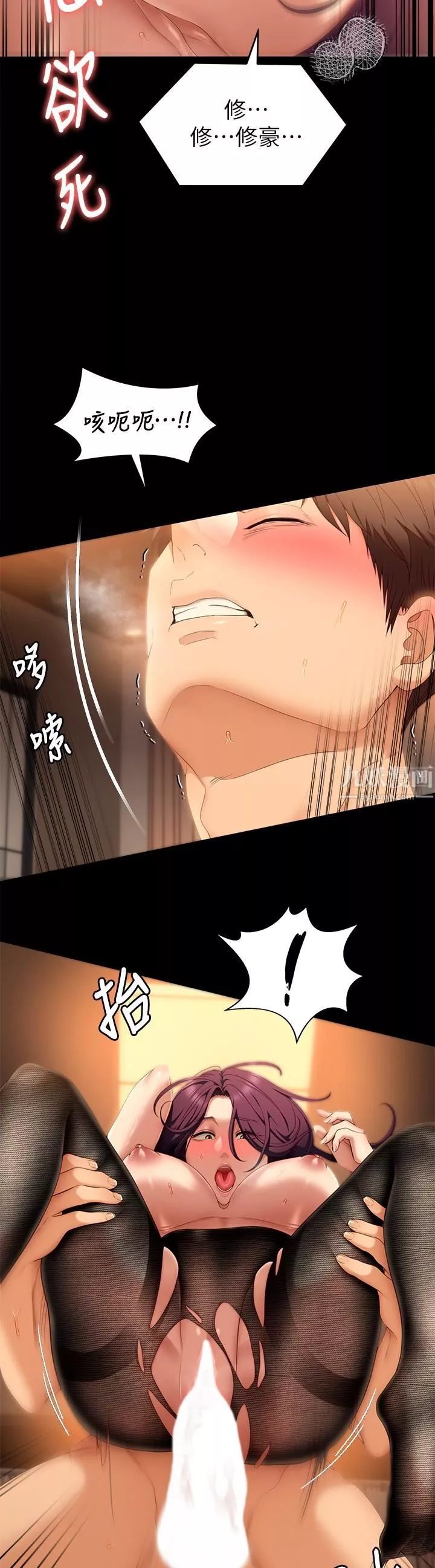 今晚就決定吃你了第44話-被插到失神的瑜君