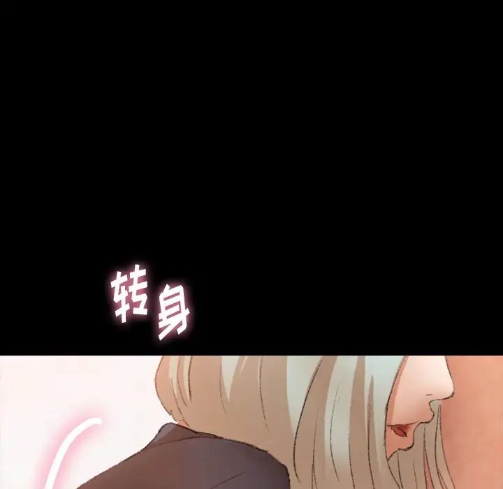 隱秘的鄰居們第66话