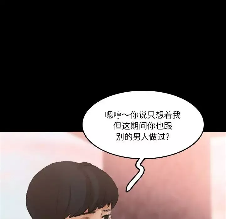 隱秘的鄰居們第66话