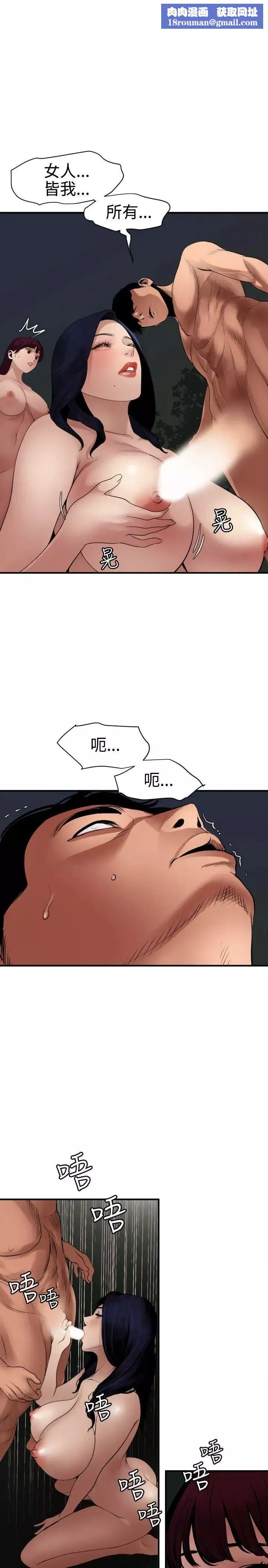 欲求王第83話-一根肉棒兩個坑