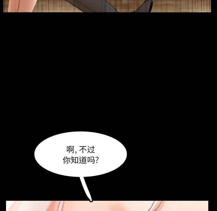 隐秘的邻居们第66话