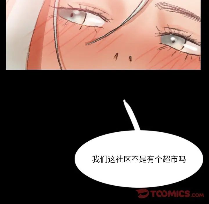 隐秘的邻居们第66话