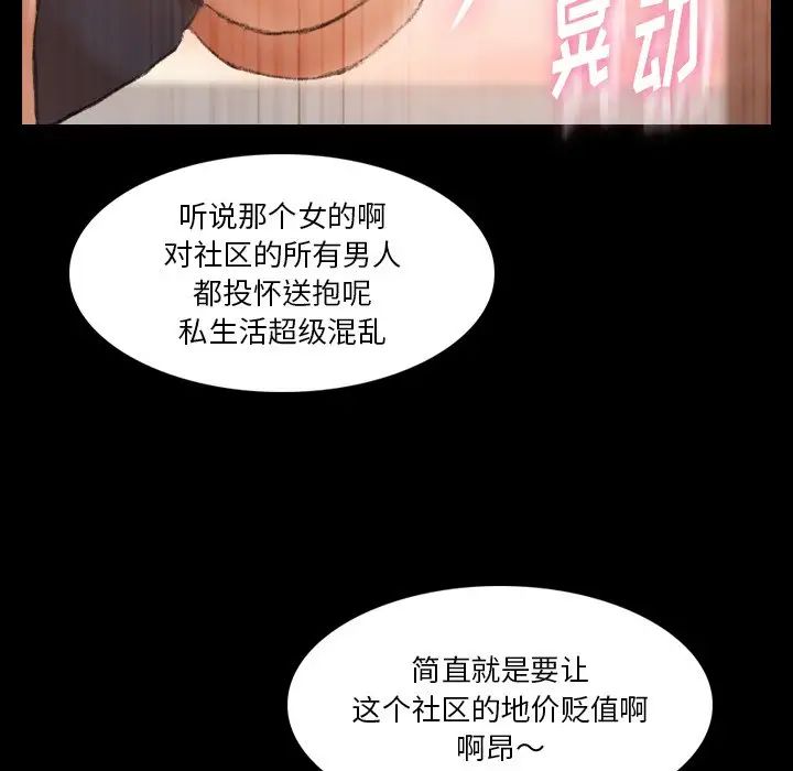 隱秘的鄰居們第66话