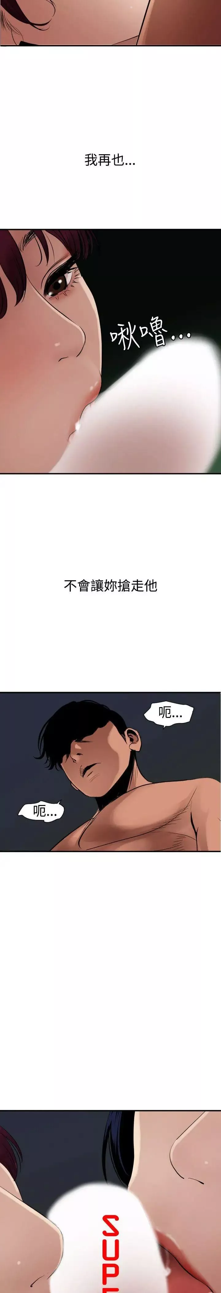 欲求王第83話-一根肉棒兩個坑