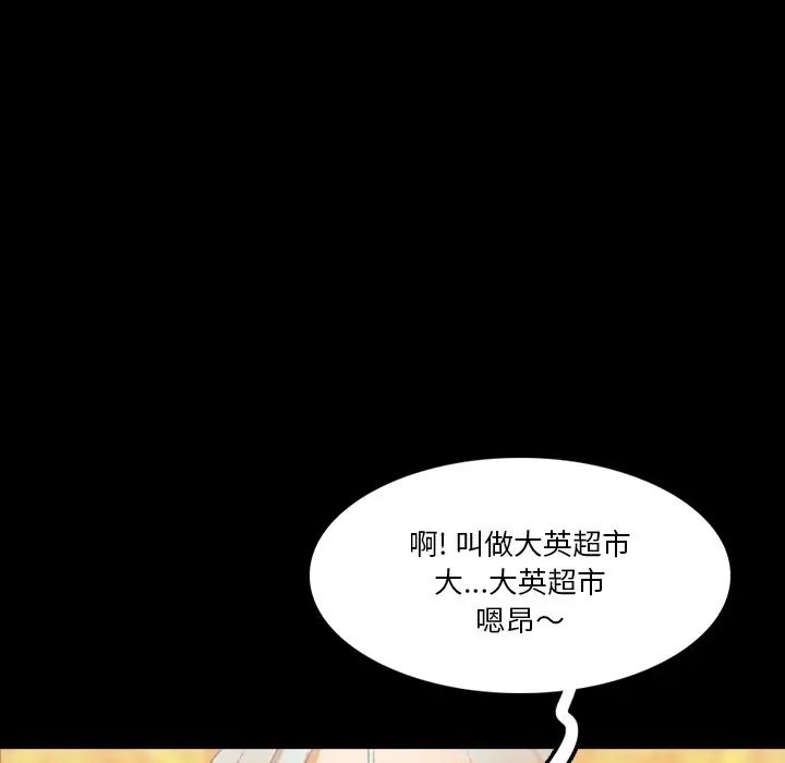 隱秘的鄰居們第66话