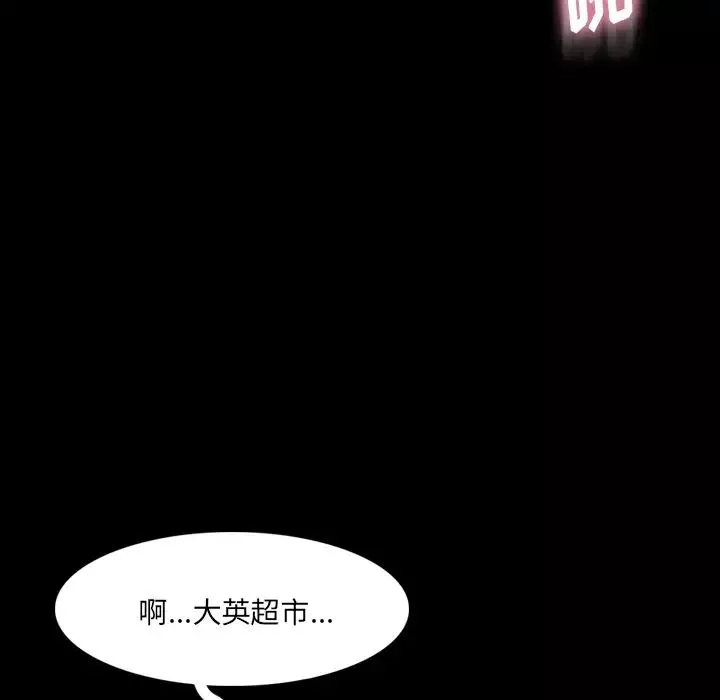 隱秘的鄰居們第66话