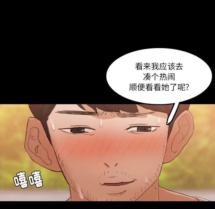 隐秘的邻居们第66话