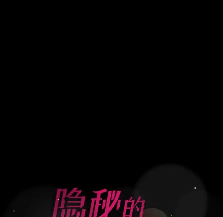 隱秘的鄰居們第66话
