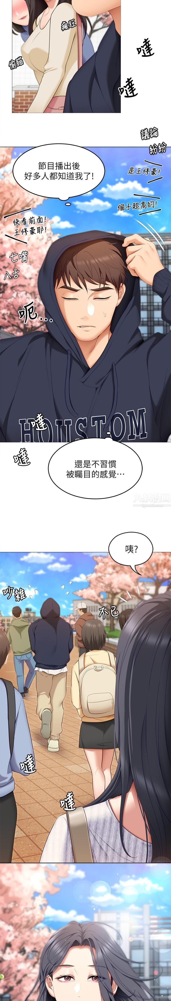 今晚就决定吃你了第45话-用老二解除宿醉