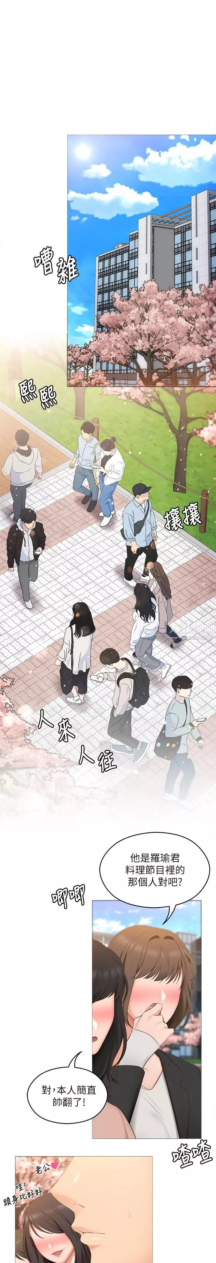 今晚就決定吃你了第45話-用老二解除宿醉